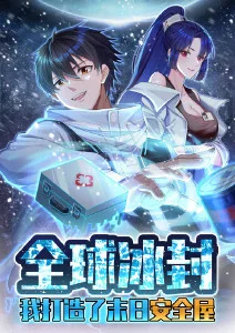 山海拾遗录奇幻冒险动漫全集在线观看